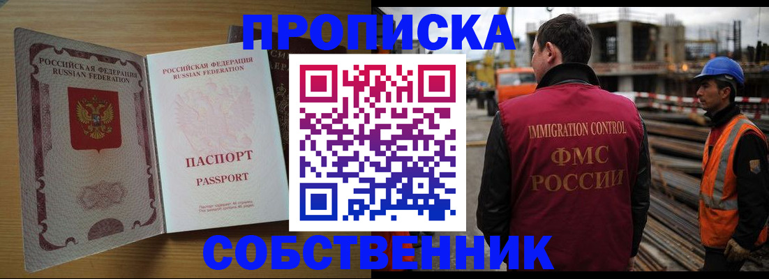 регистрация для дет. сада в Барабинске