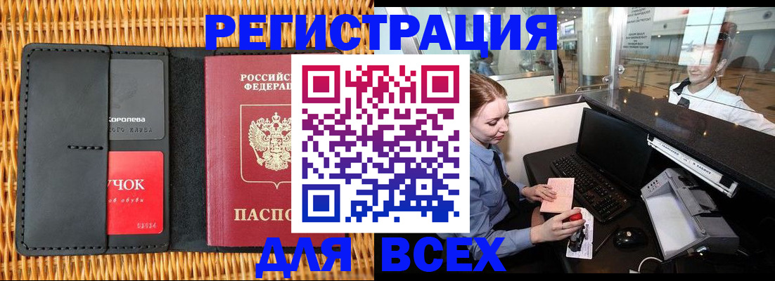 регистрация для дет. сада в Барабинске
